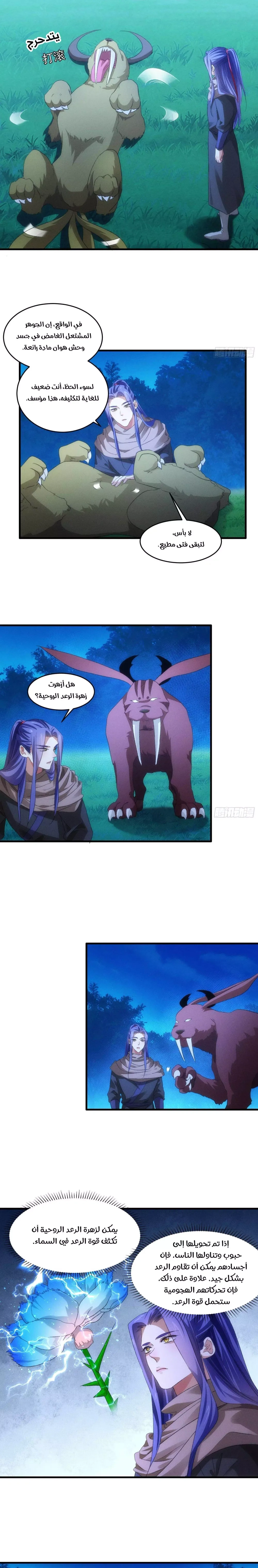 Chapter Image 6
