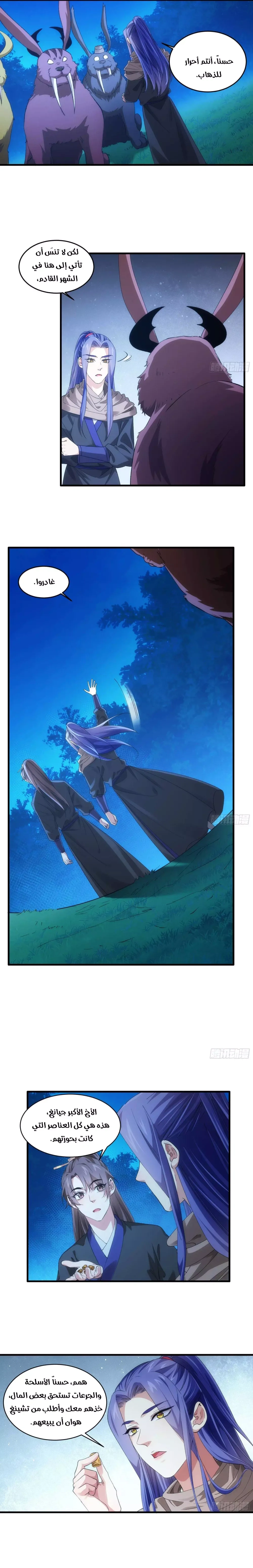 Chapter Image 7