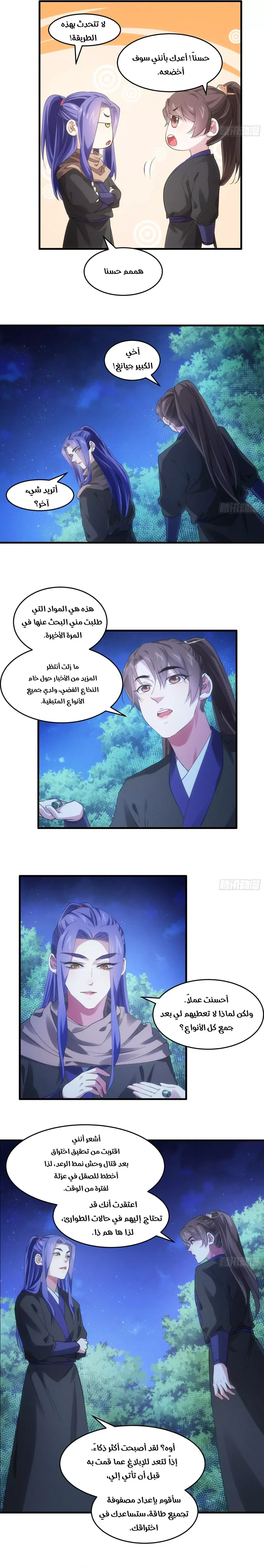 Chapter Image 4