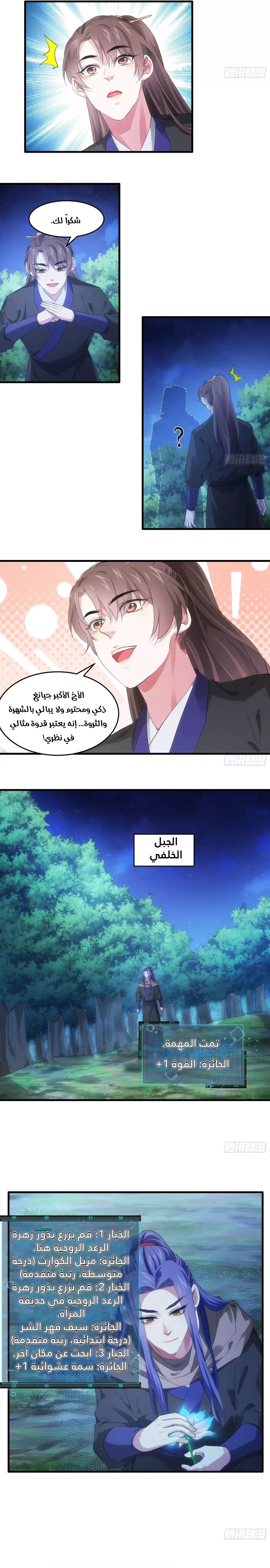 Chapter Image 5