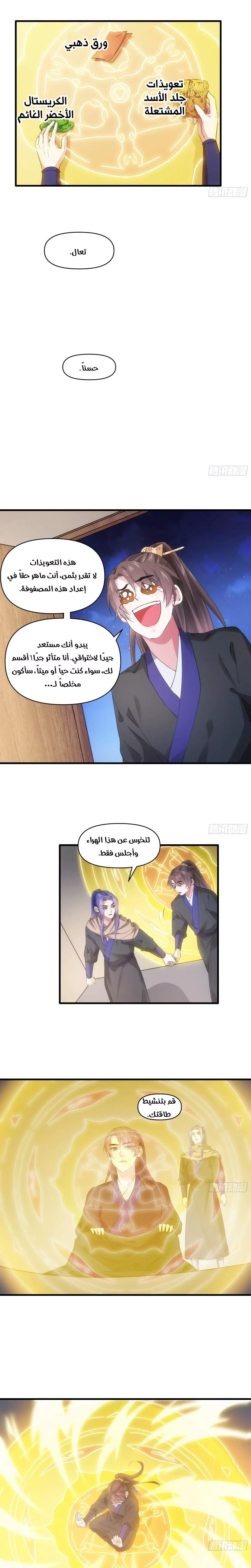 Chapter Image 7