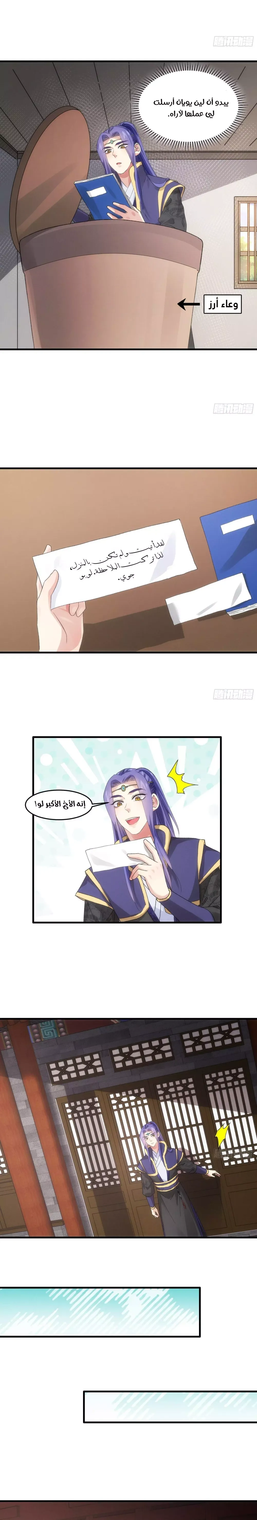 Chapter Image 3