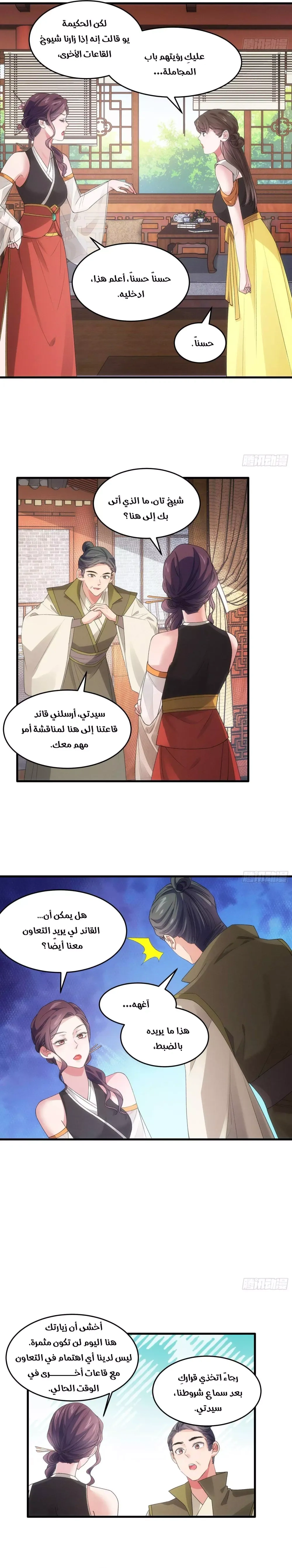 Chapter Image 7