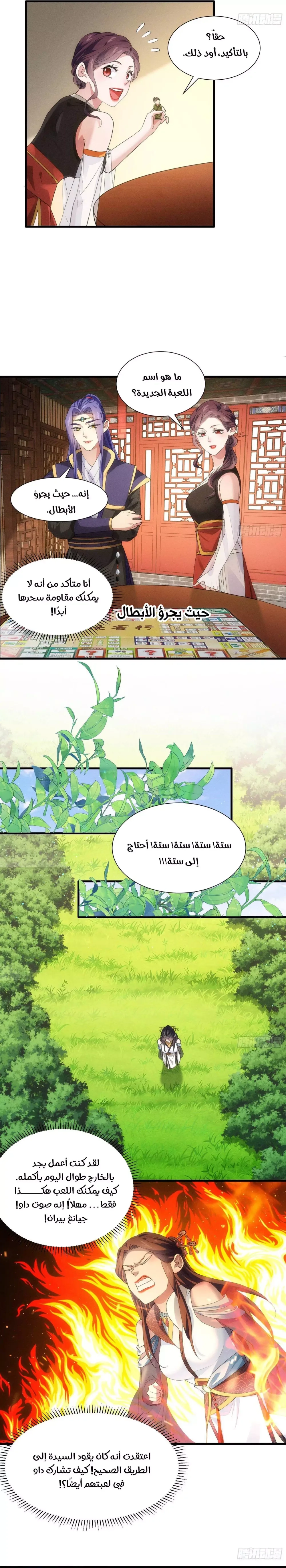 Chapter Image 4