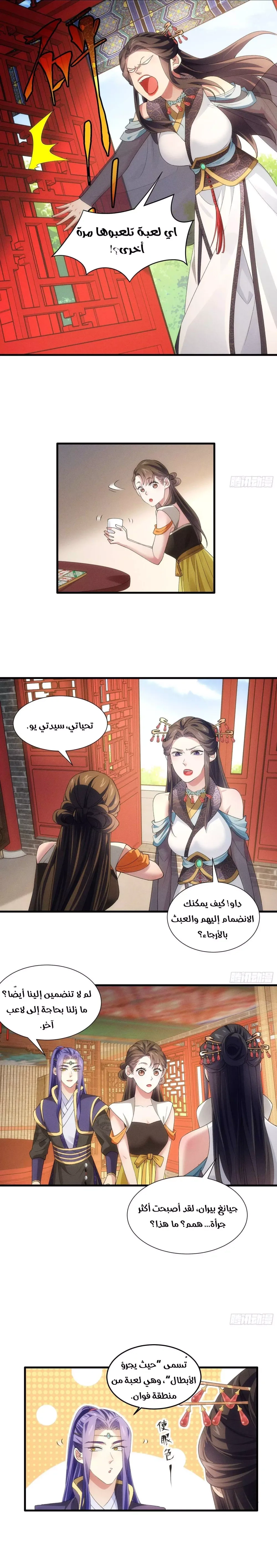 Chapter Image 5