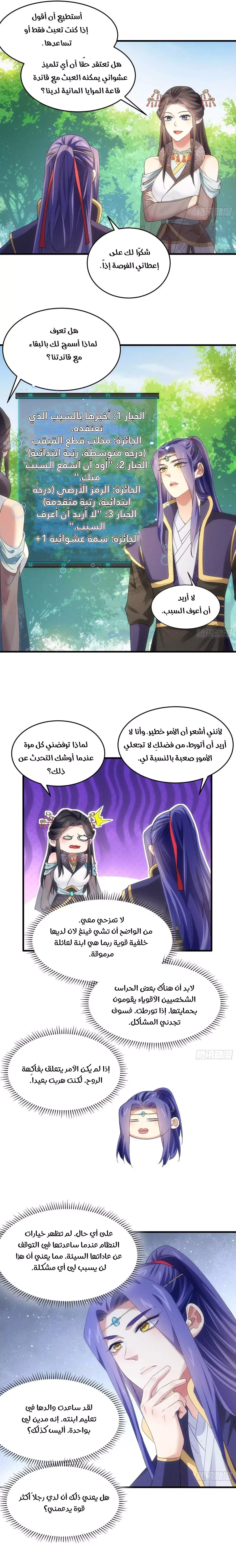 Chapter Image 9