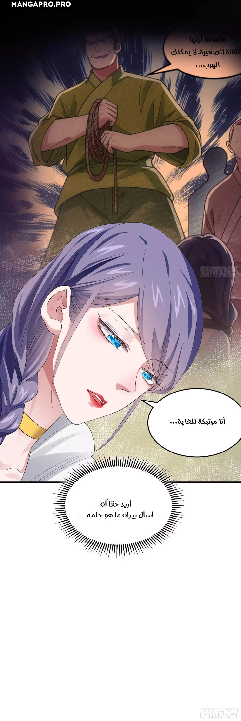 Chapter Image 8