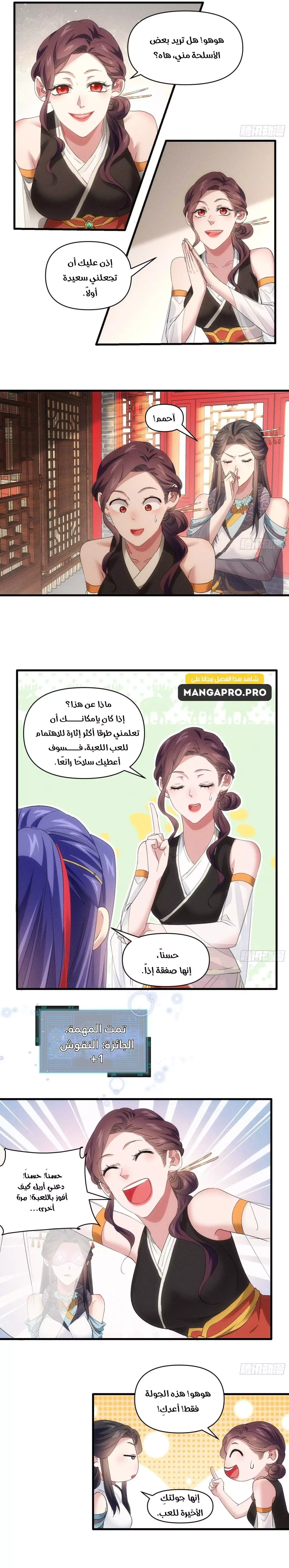 Chapter Image 6