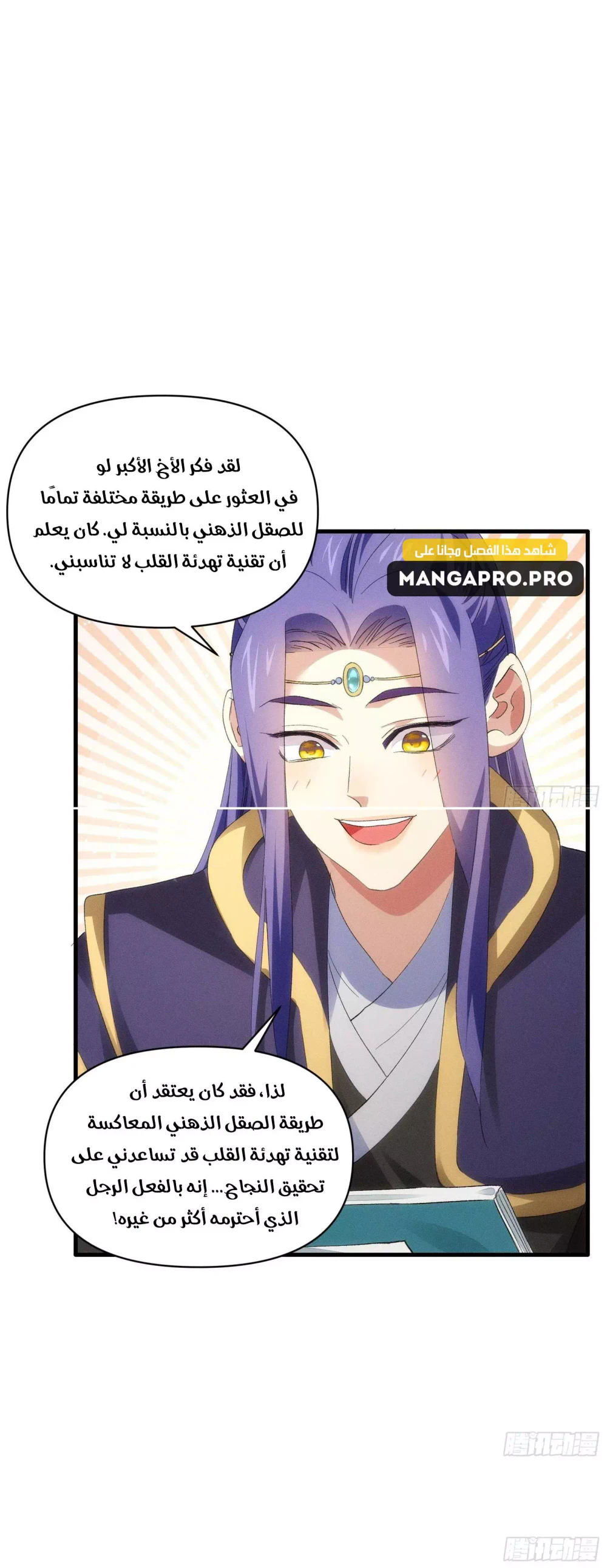 Chapter Image 8