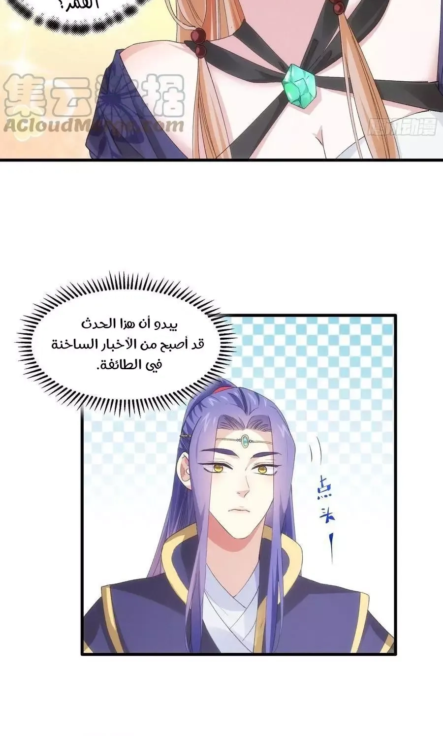 Chapter Image 2