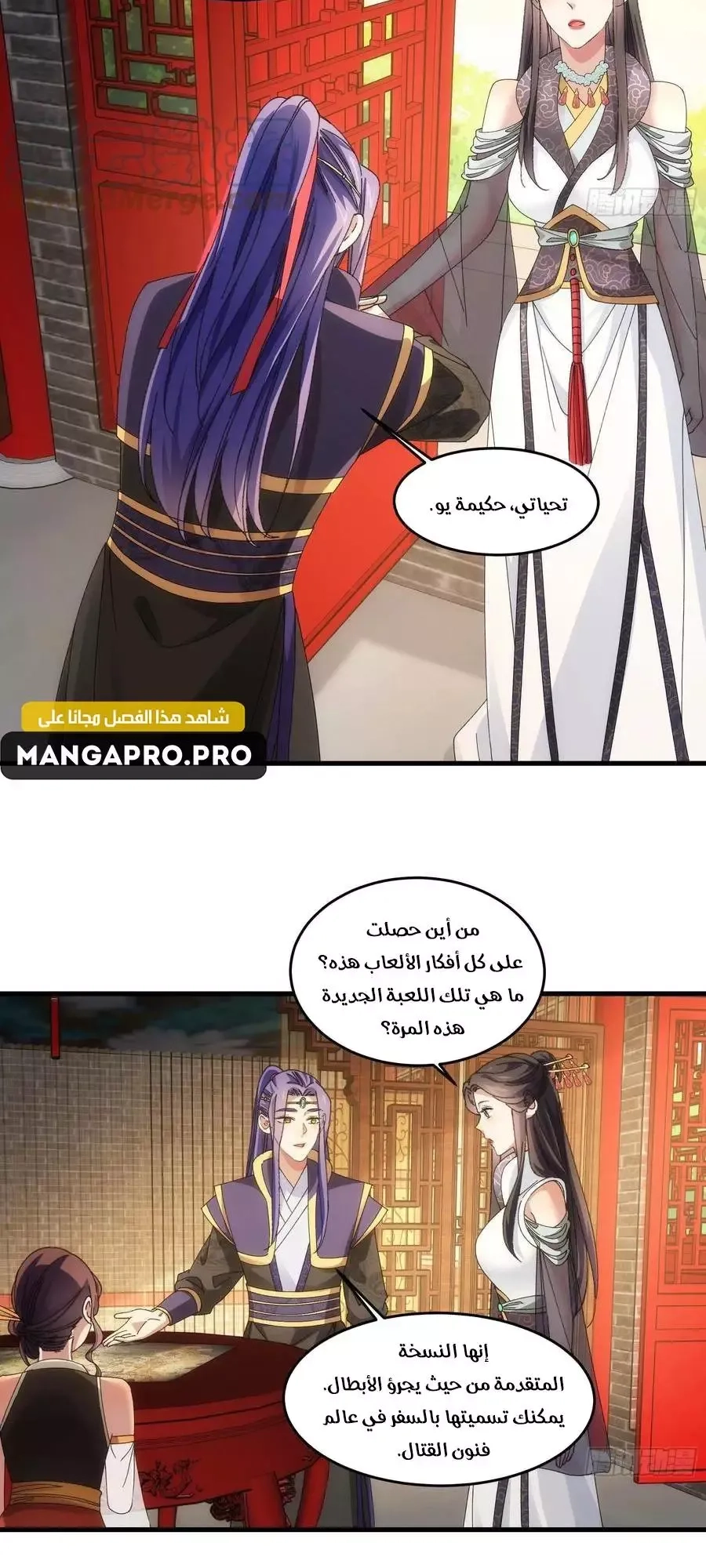 Chapter Image 2