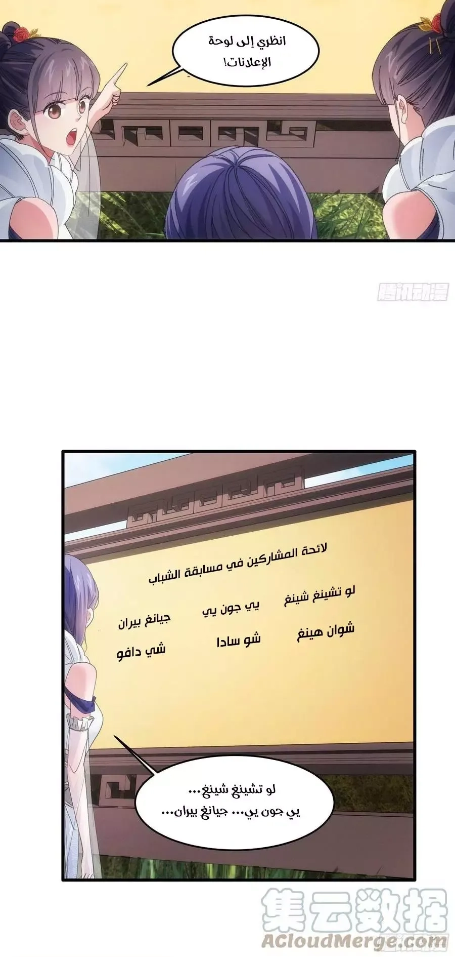 Chapter Image 2