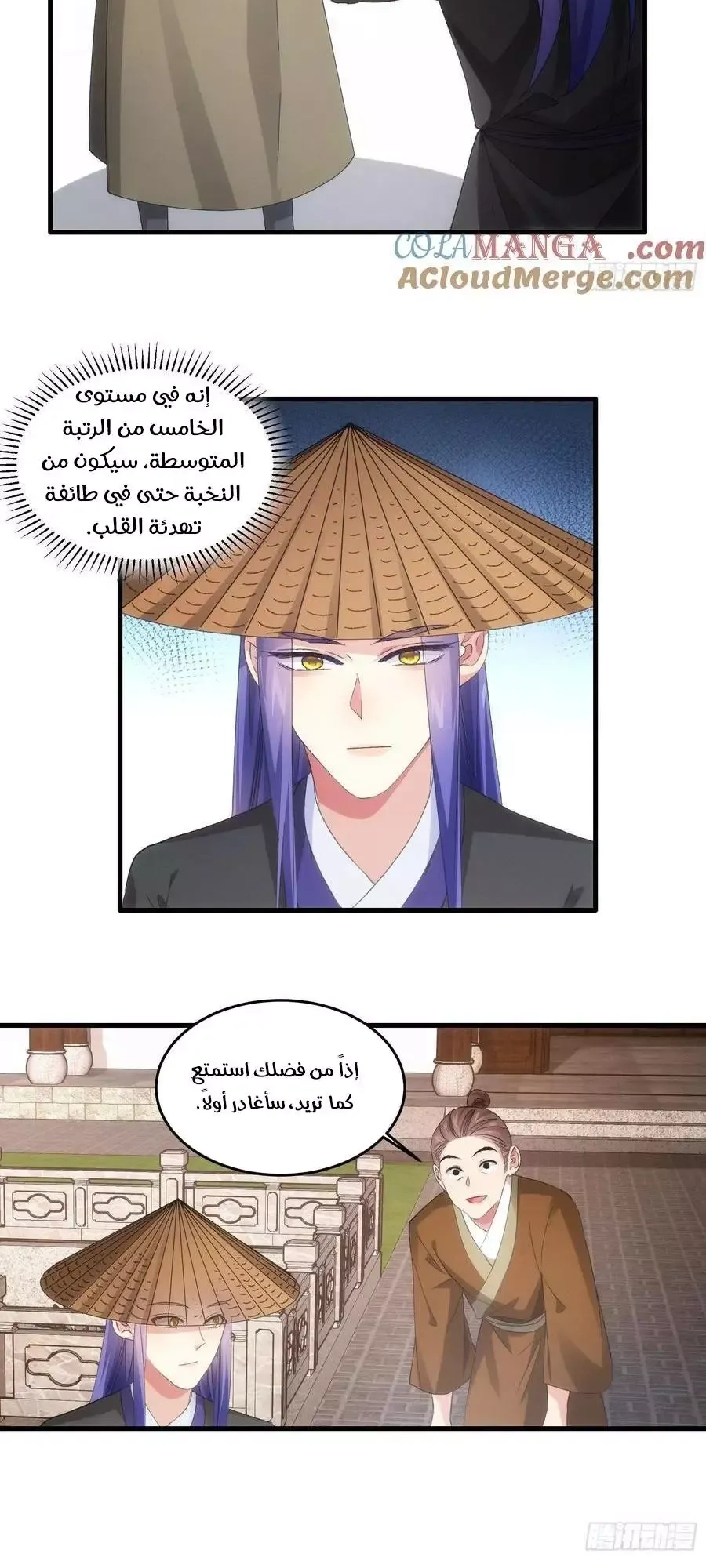 Chapter Image 2