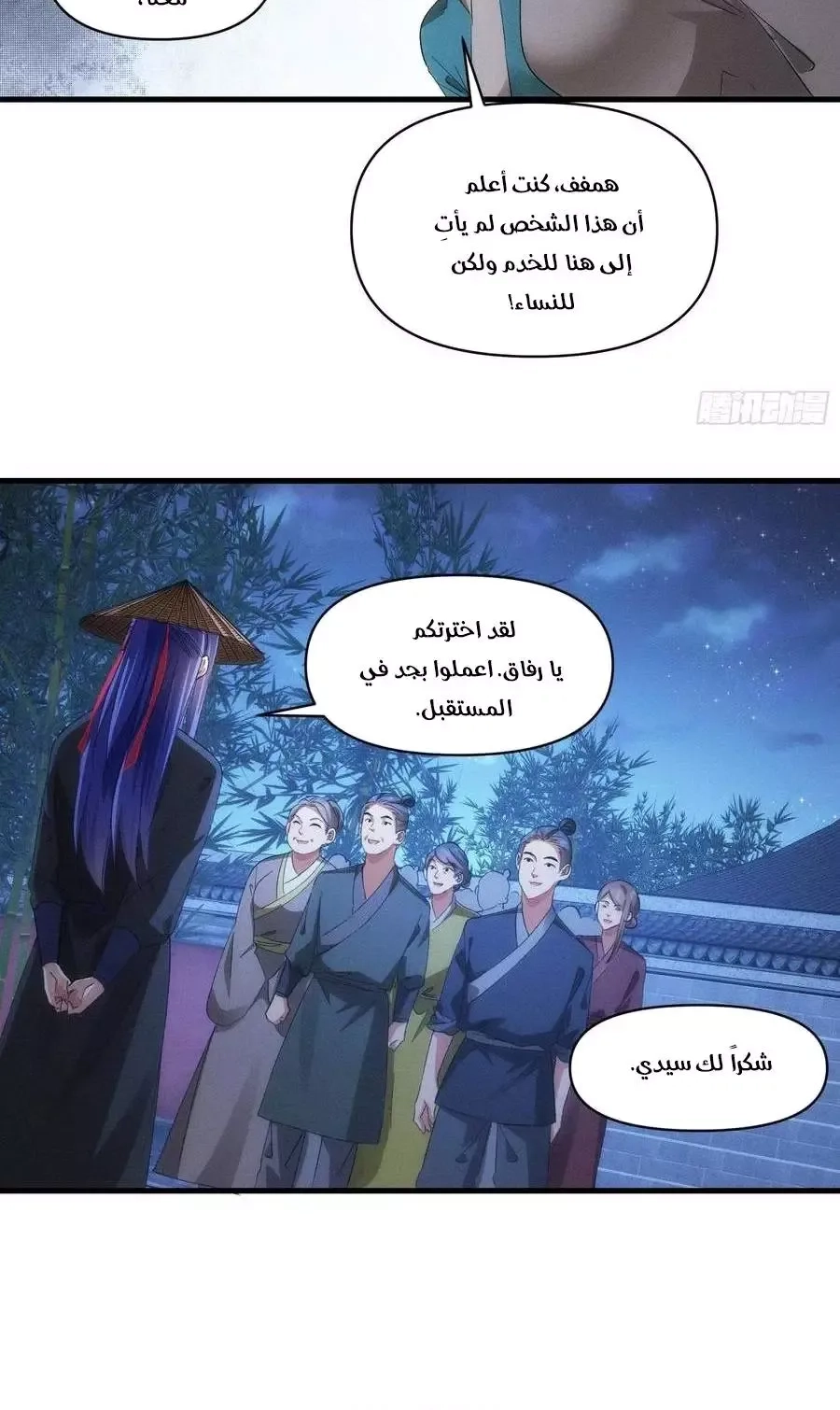 Chapter Image 6