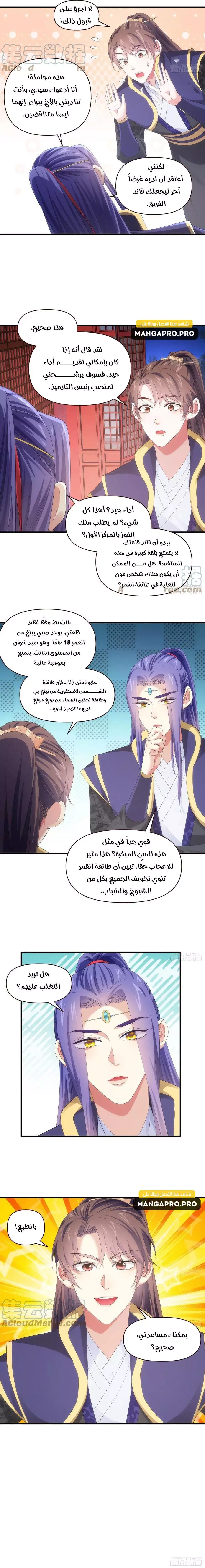 Chapter Image 9
