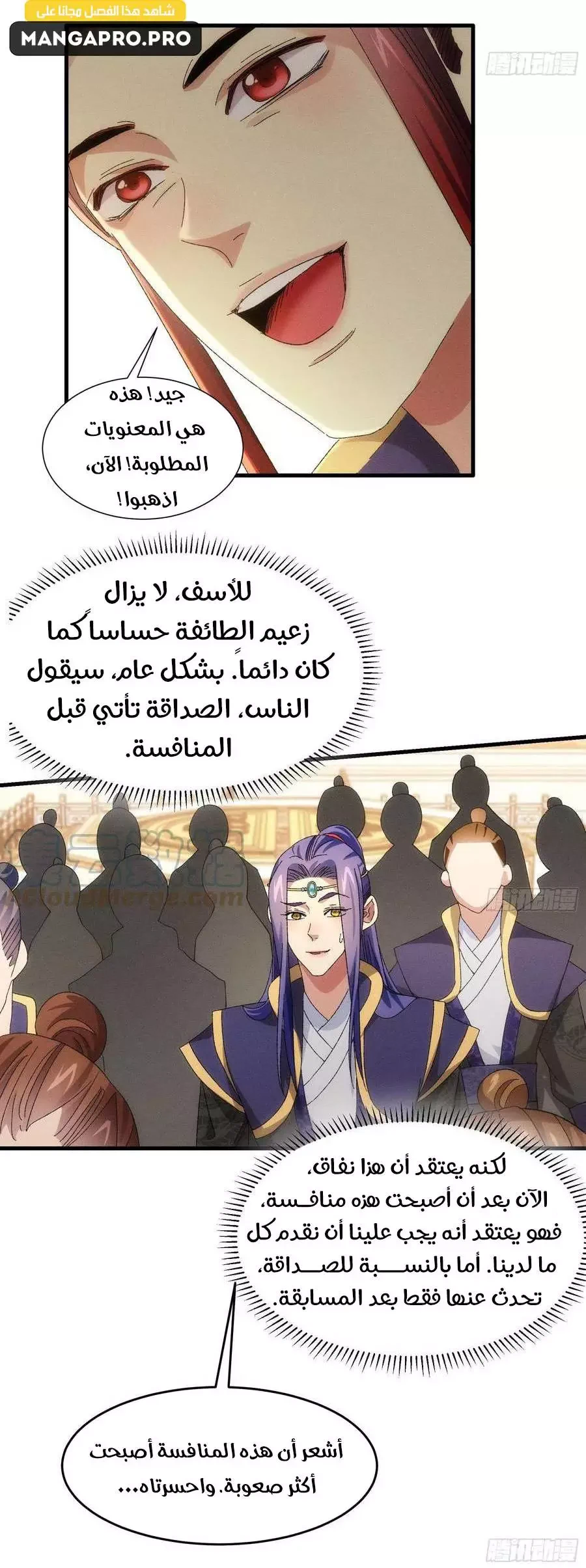 Chapter Image 9