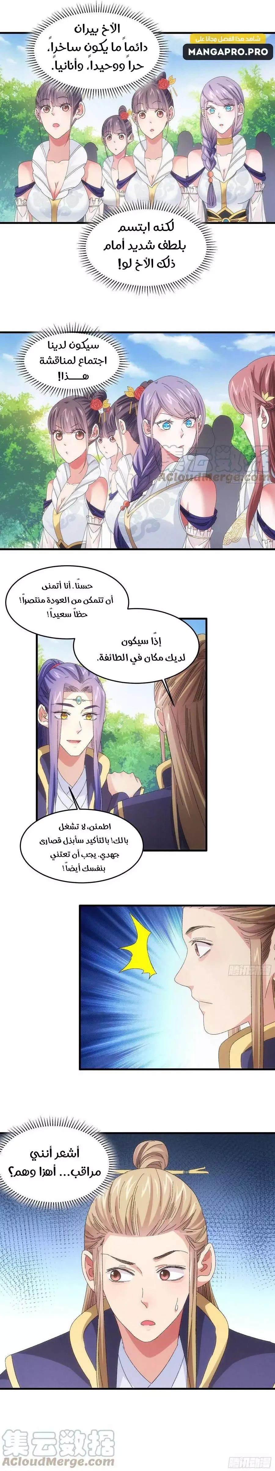 Chapter Image 9