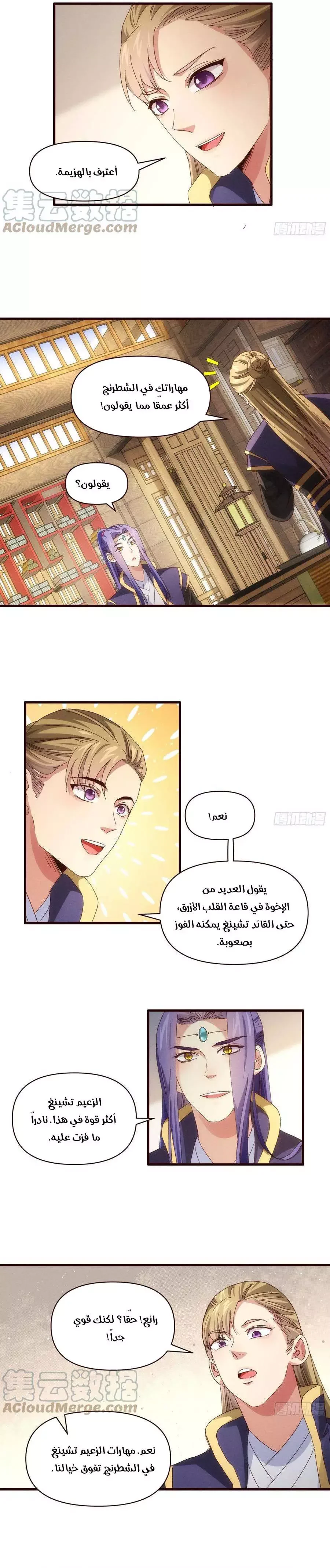 Chapter Image 2