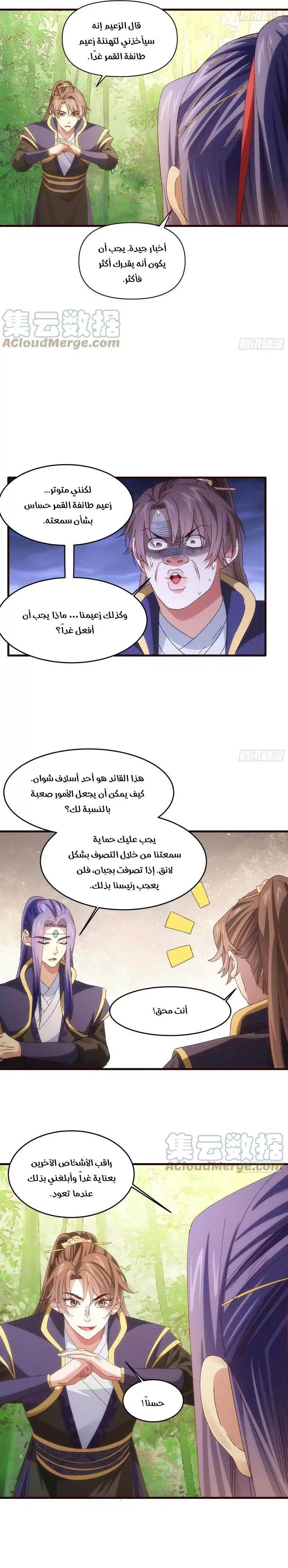 Chapter Image 4