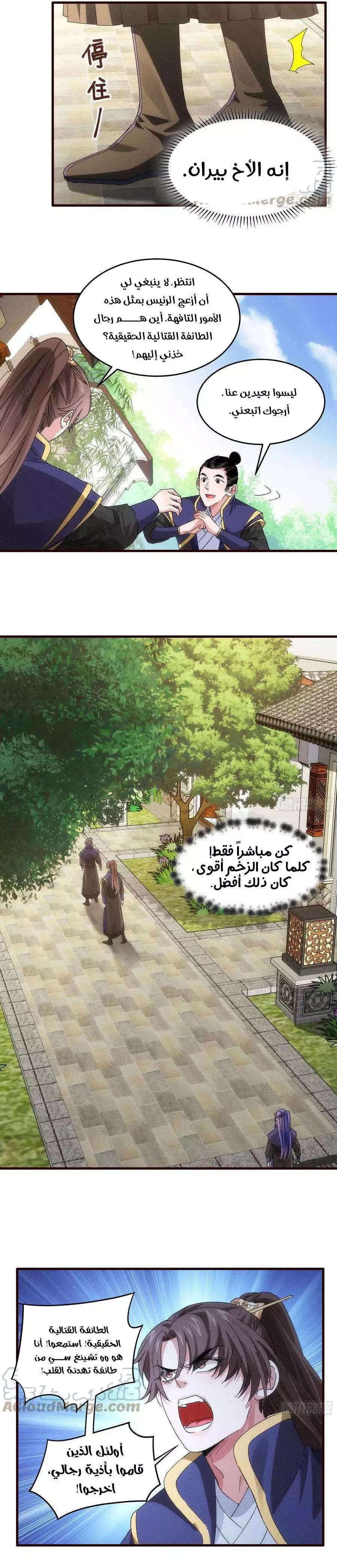 Chapter Image 7