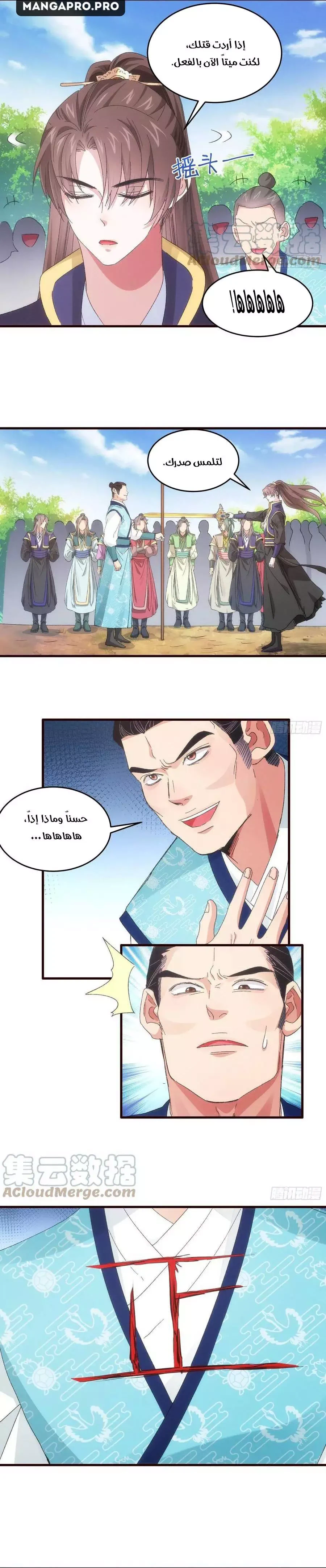 Chapter Image 3