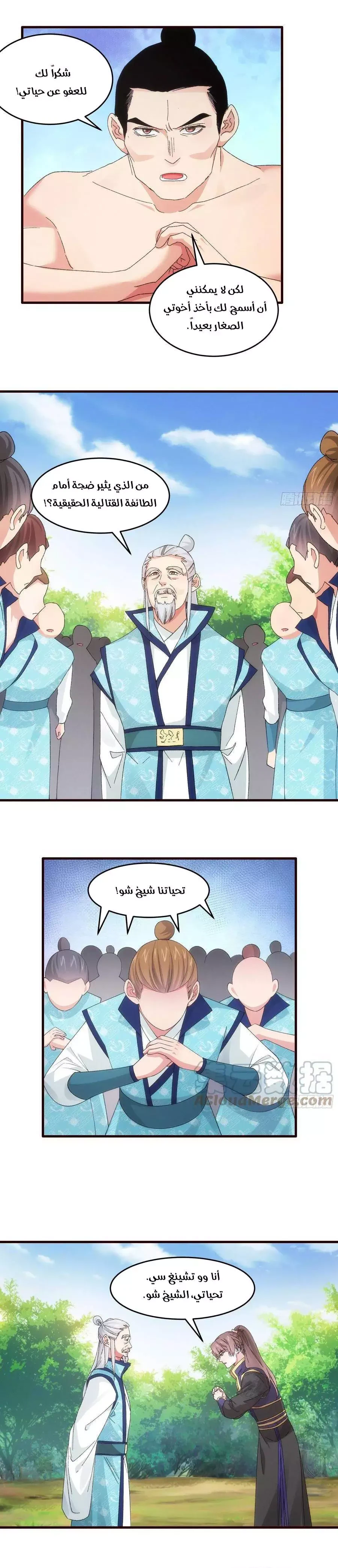 Chapter Image 5