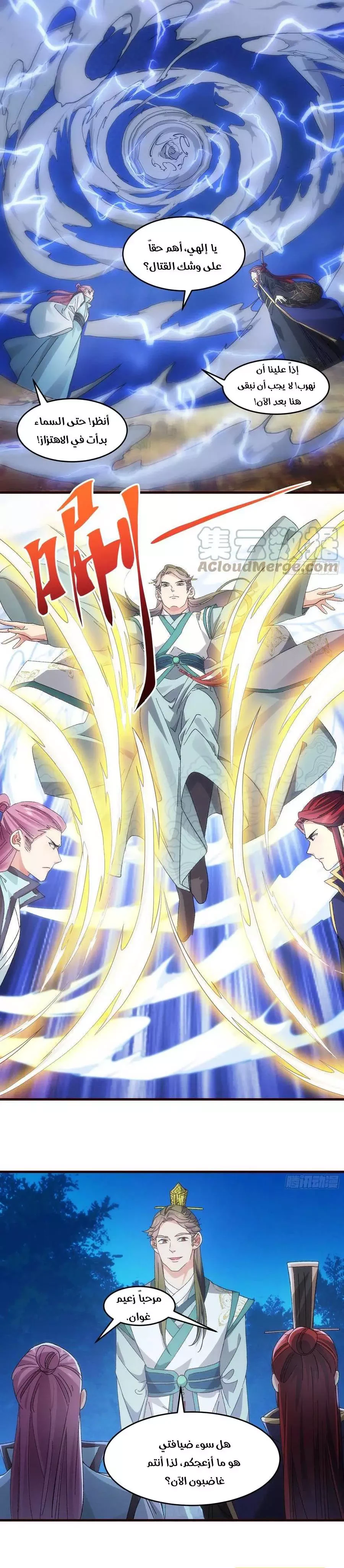 Chapter Image 10