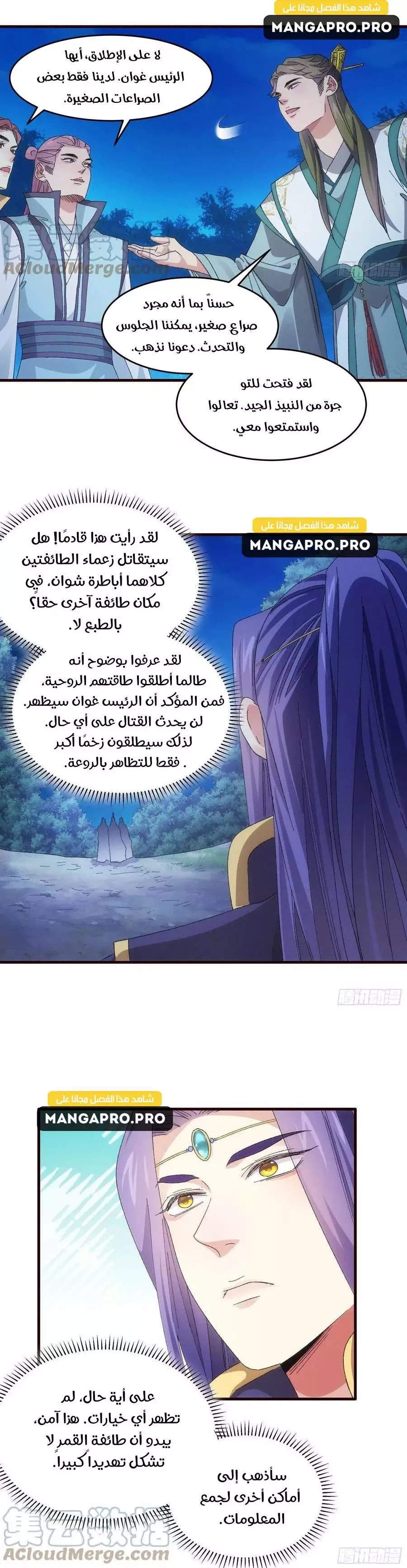 Chapter Image 11
