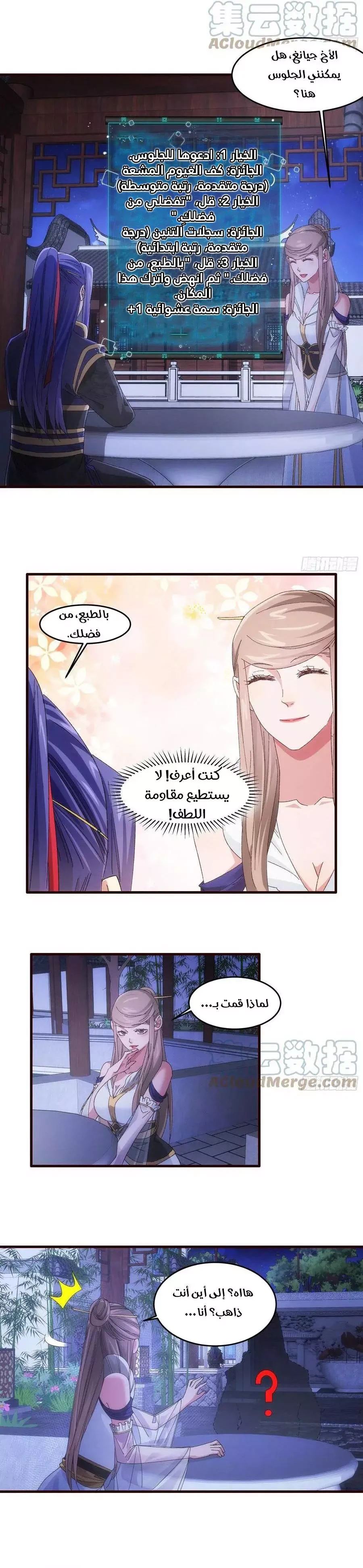 Chapter Image 2