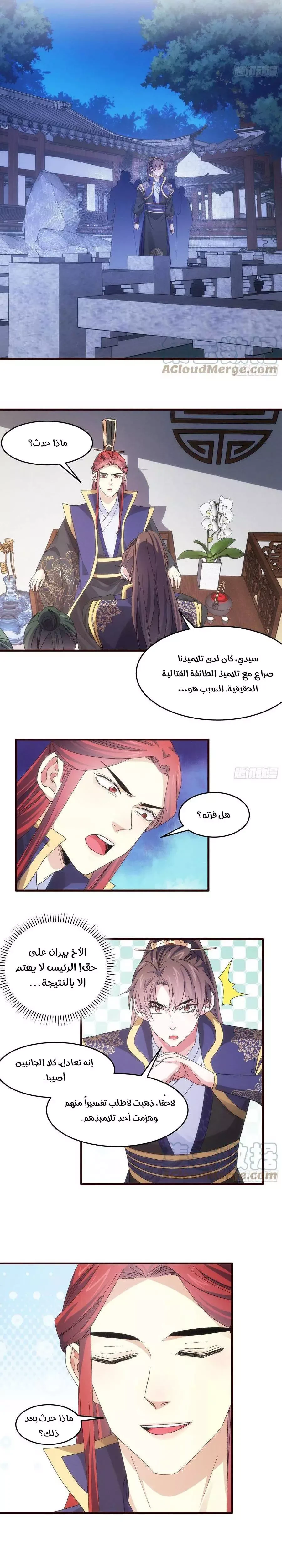 Chapter Image 4