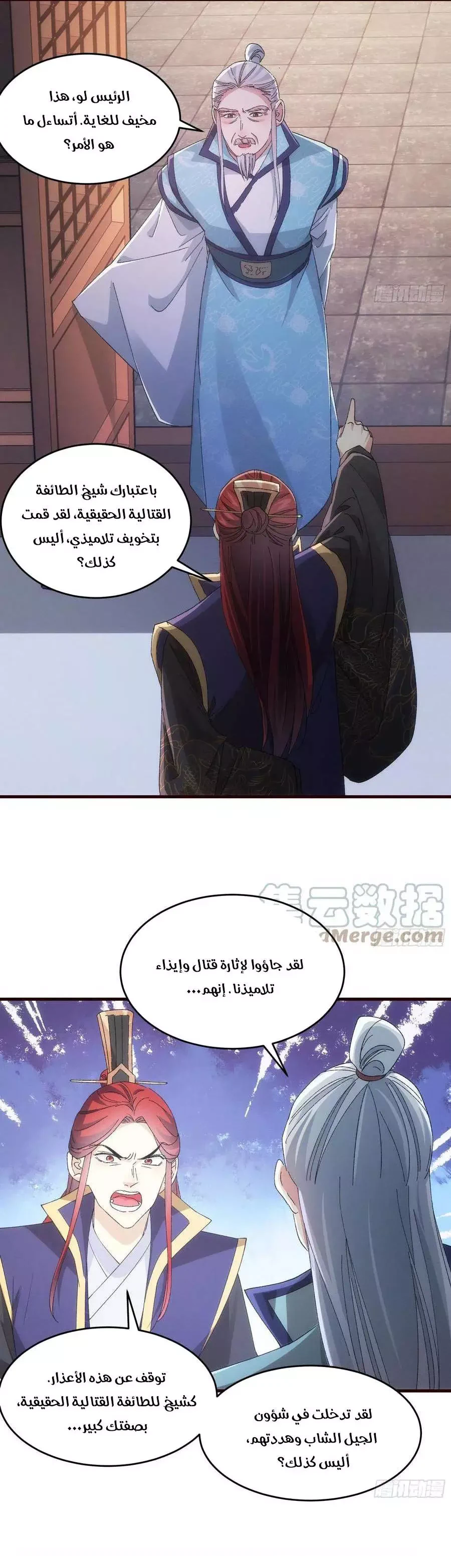 Chapter Image 6