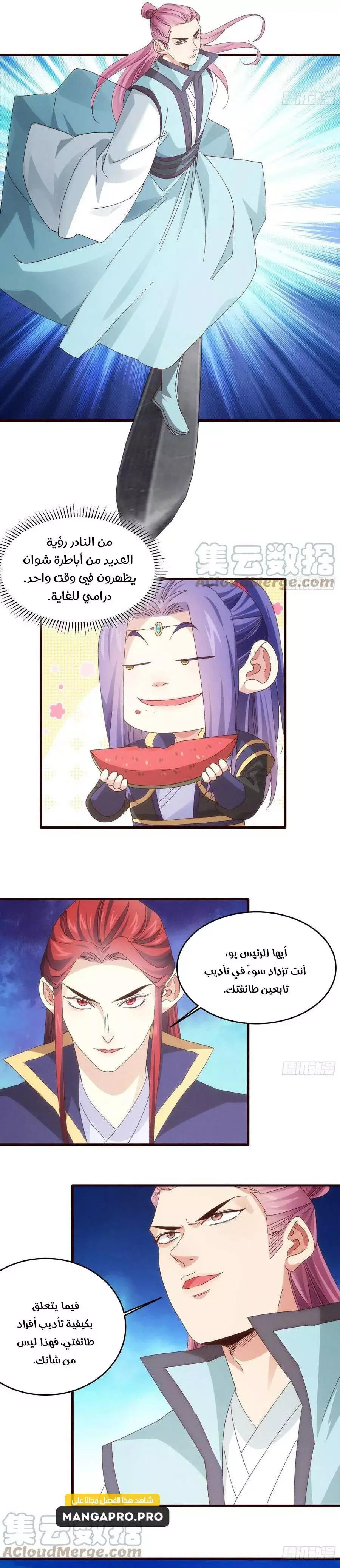 Chapter Image 8
