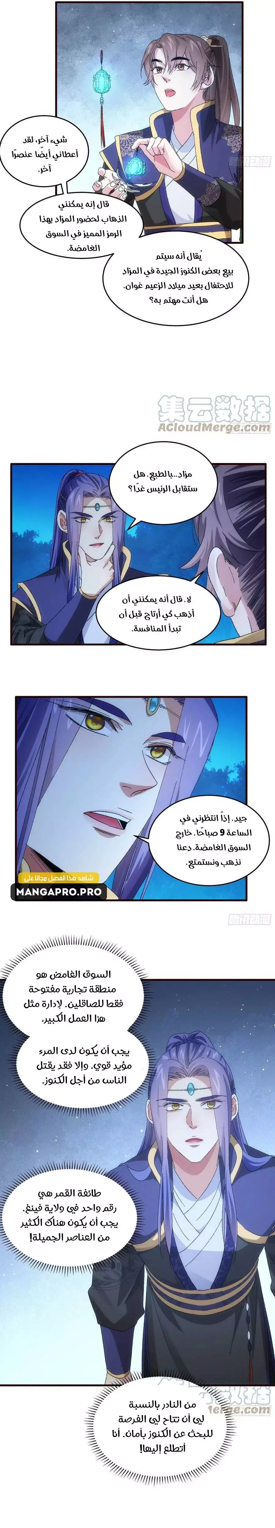 Chapter Image 9