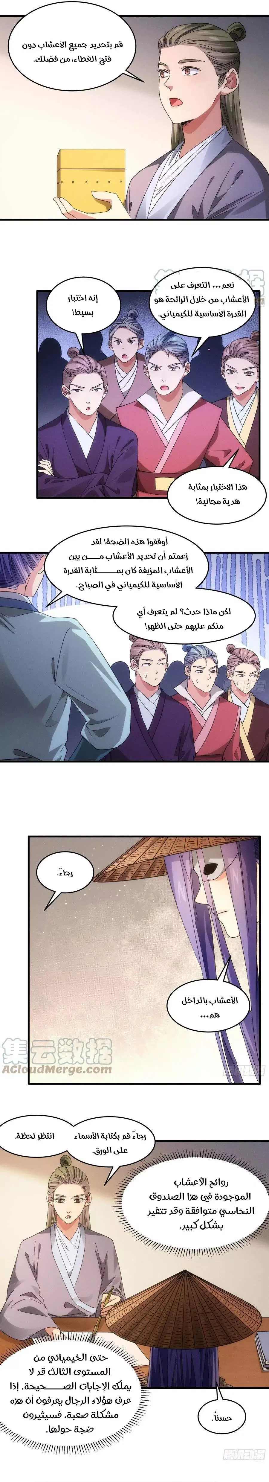 Chapter Image 7