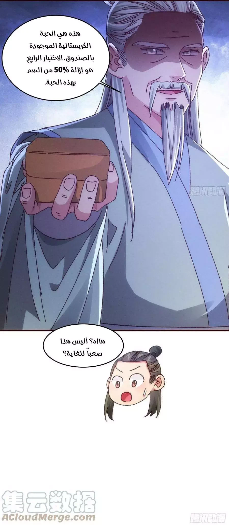 Chapter Image 10