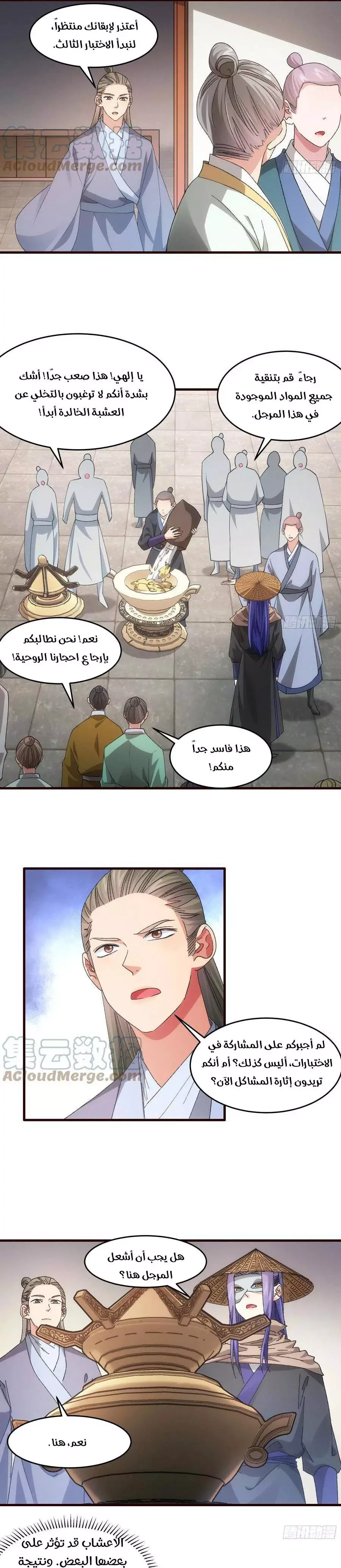 Chapter Image 3