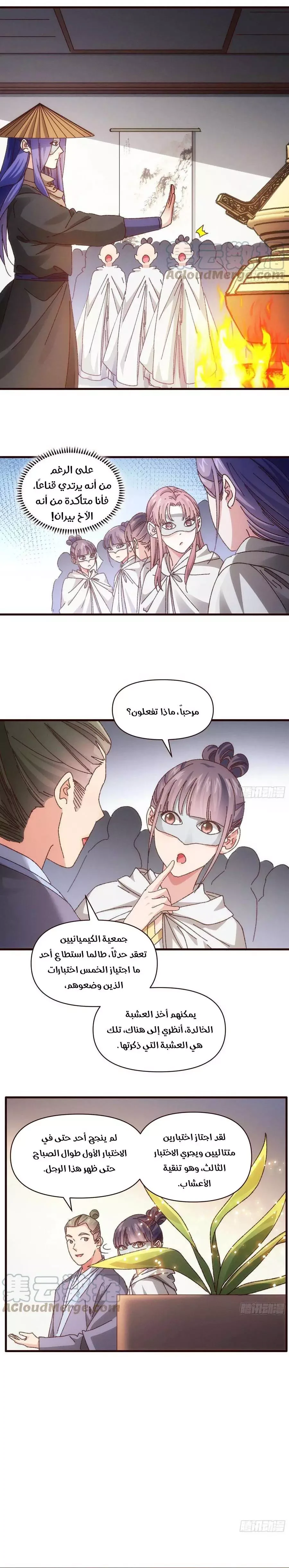 Chapter Image 6