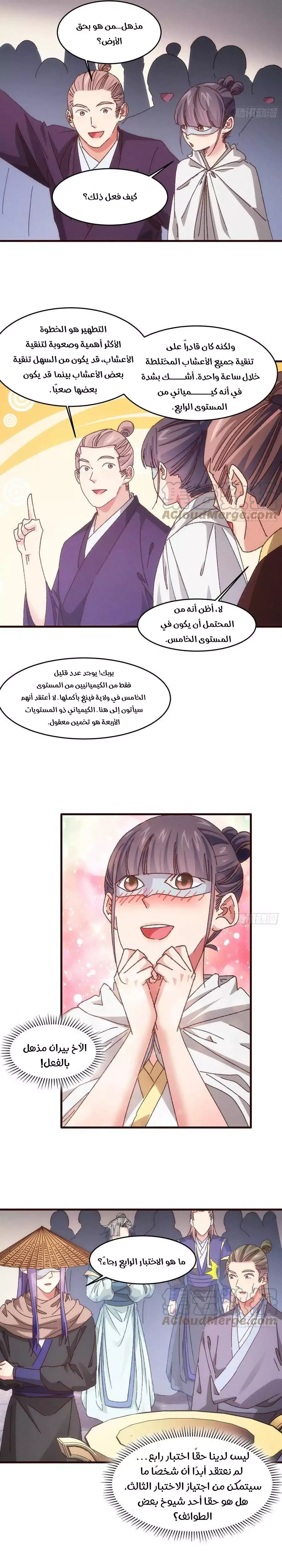 Chapter Image 8
