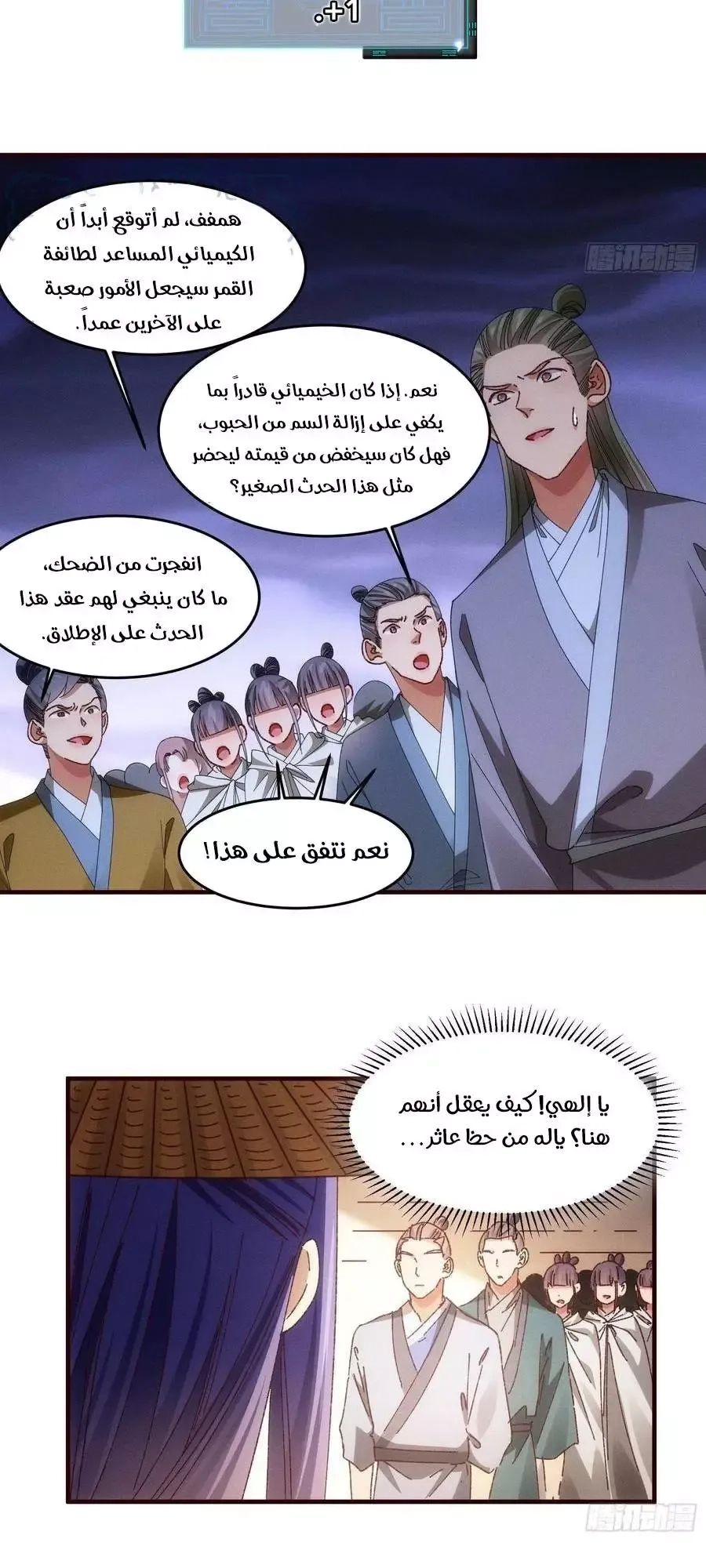 Chapter Image 2
