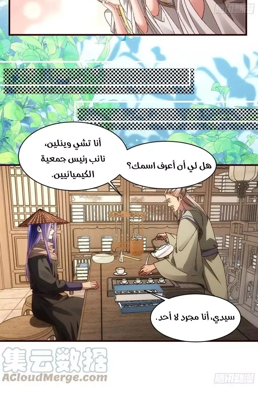Chapter Image 4