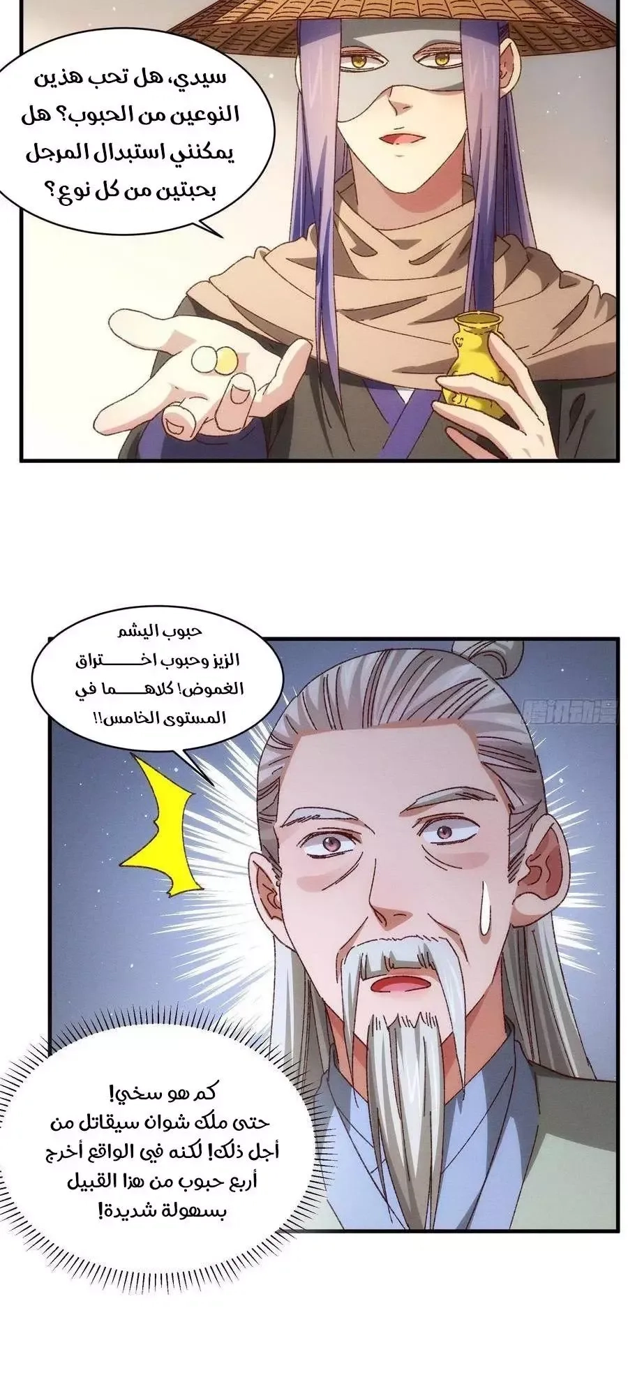 Chapter Image 8