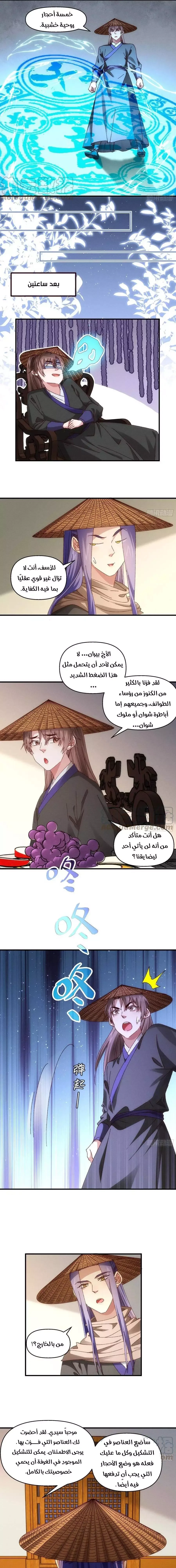 Chapter Image 7