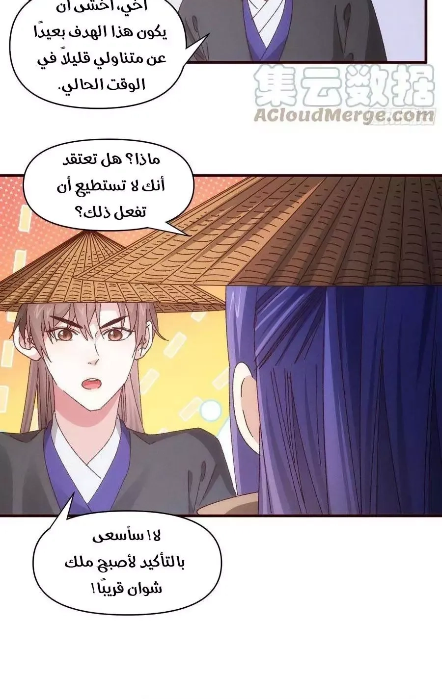 Chapter Image 2