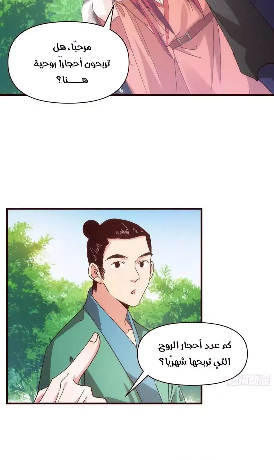 Chapter Image 4