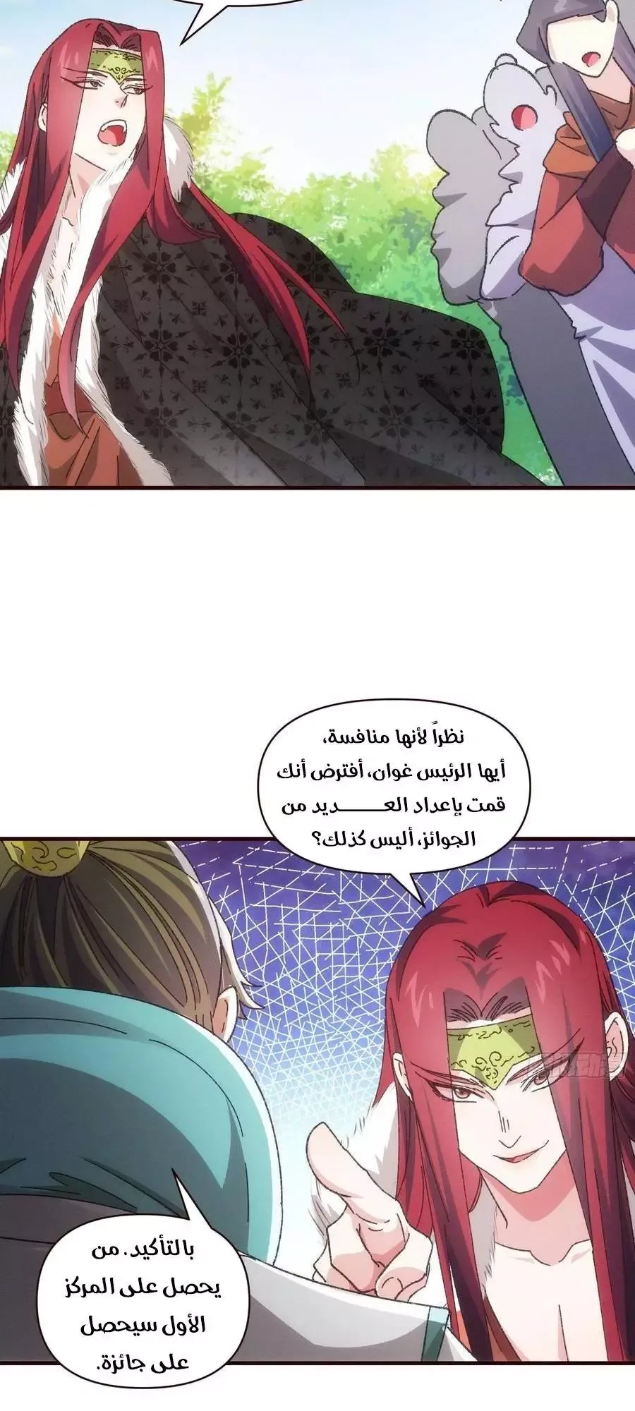Chapter Image 8