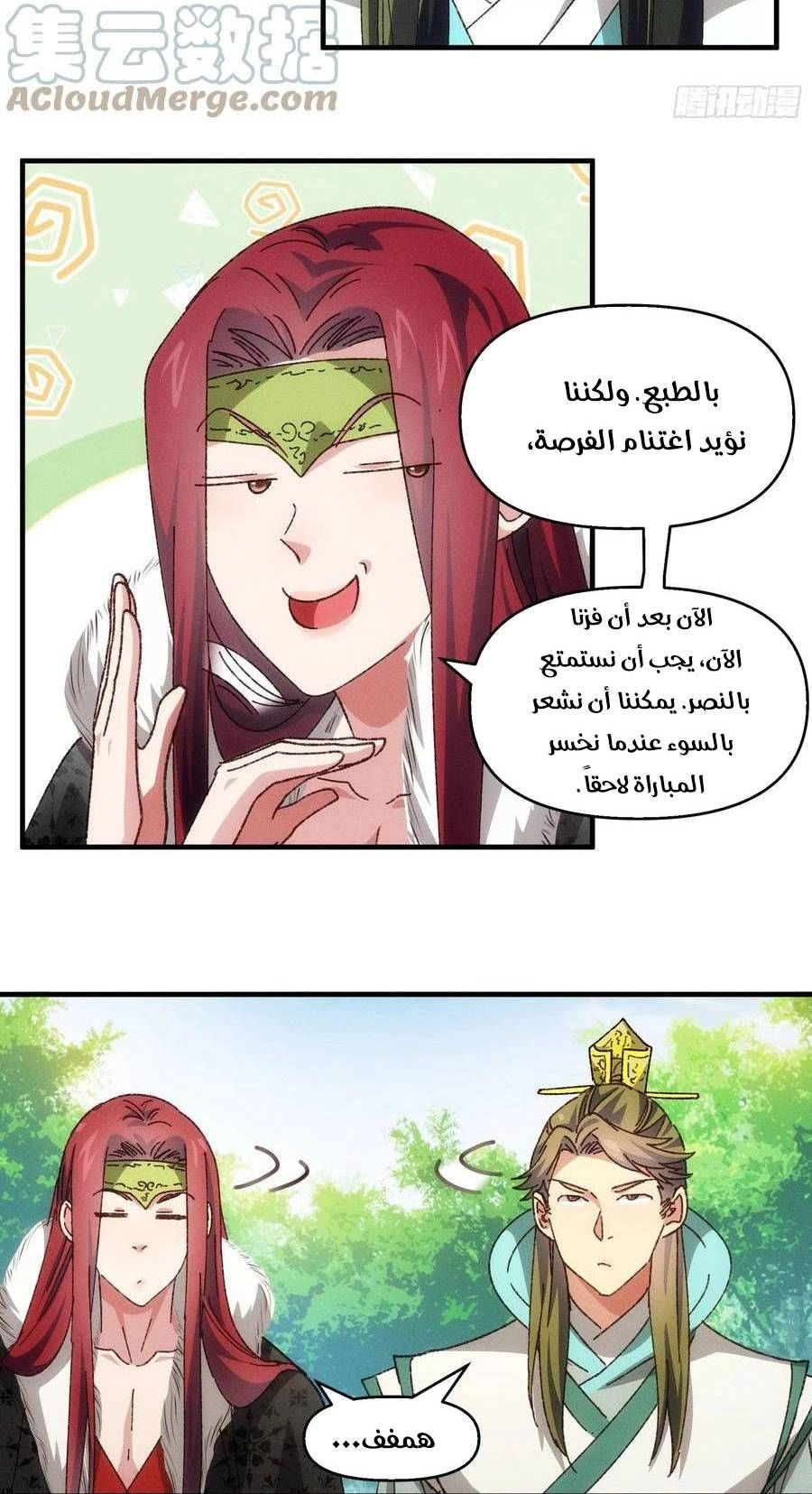 Chapter Image 4