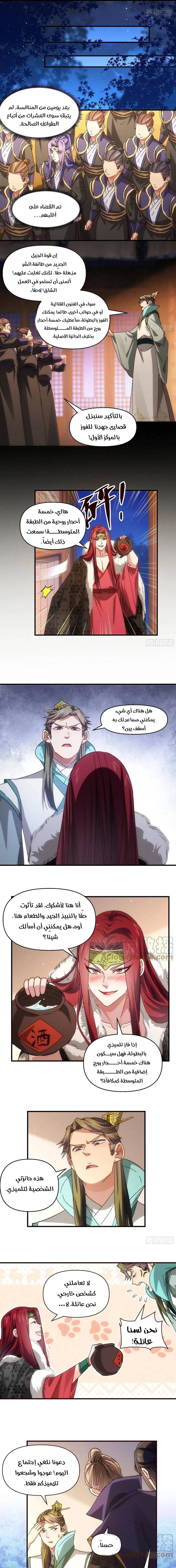 Chapter Image 5