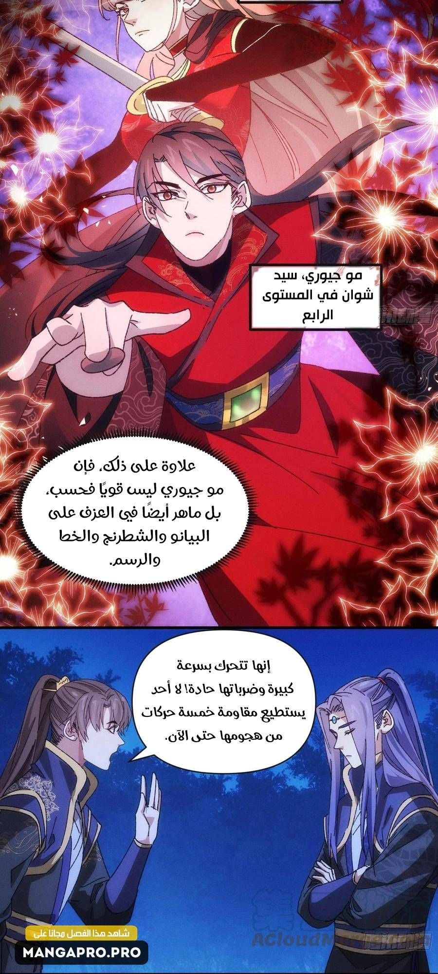 Chapter Image 2