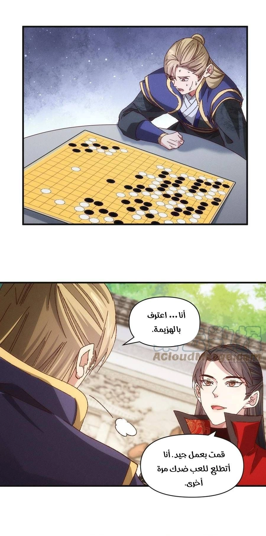 Chapter Image 6
