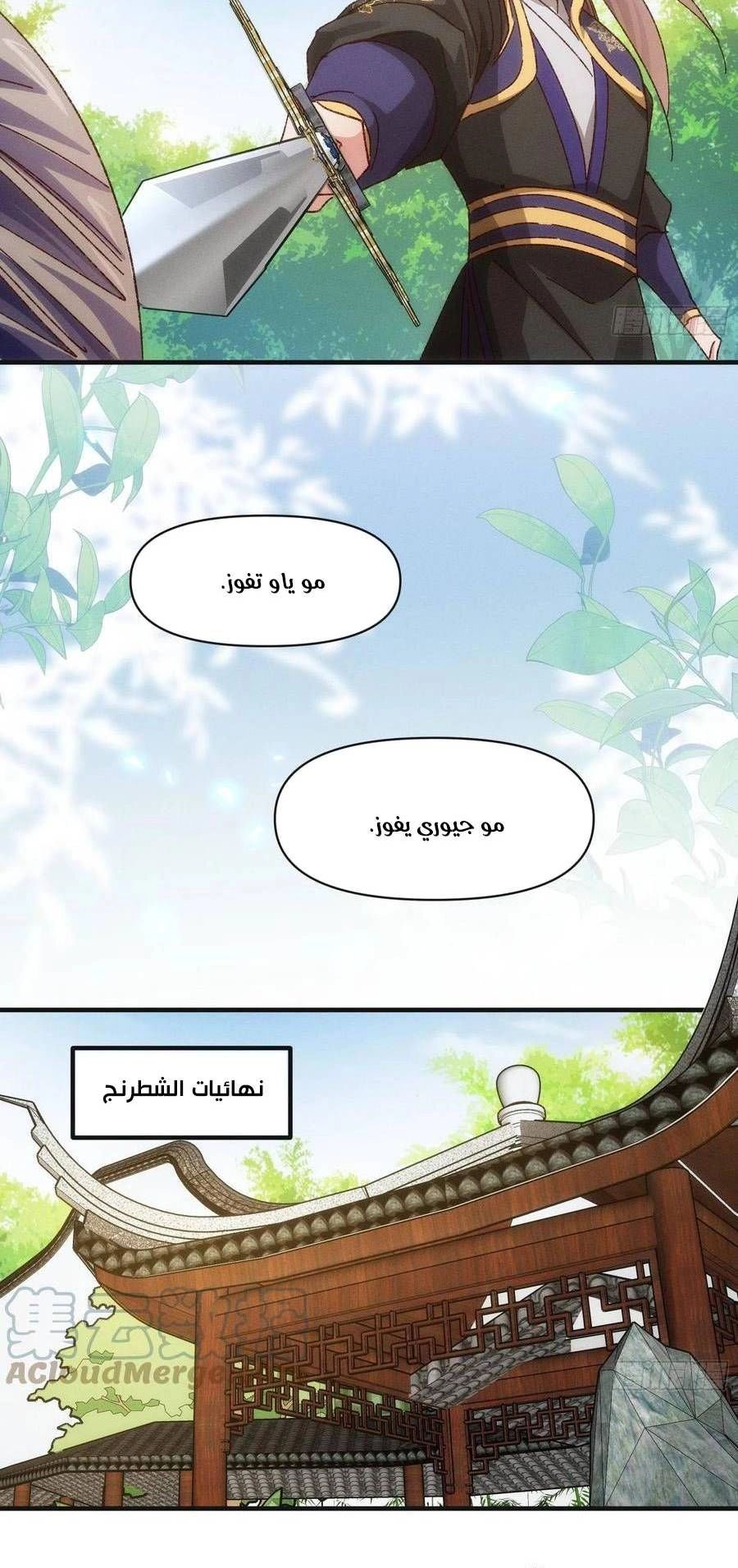 Chapter Image 8